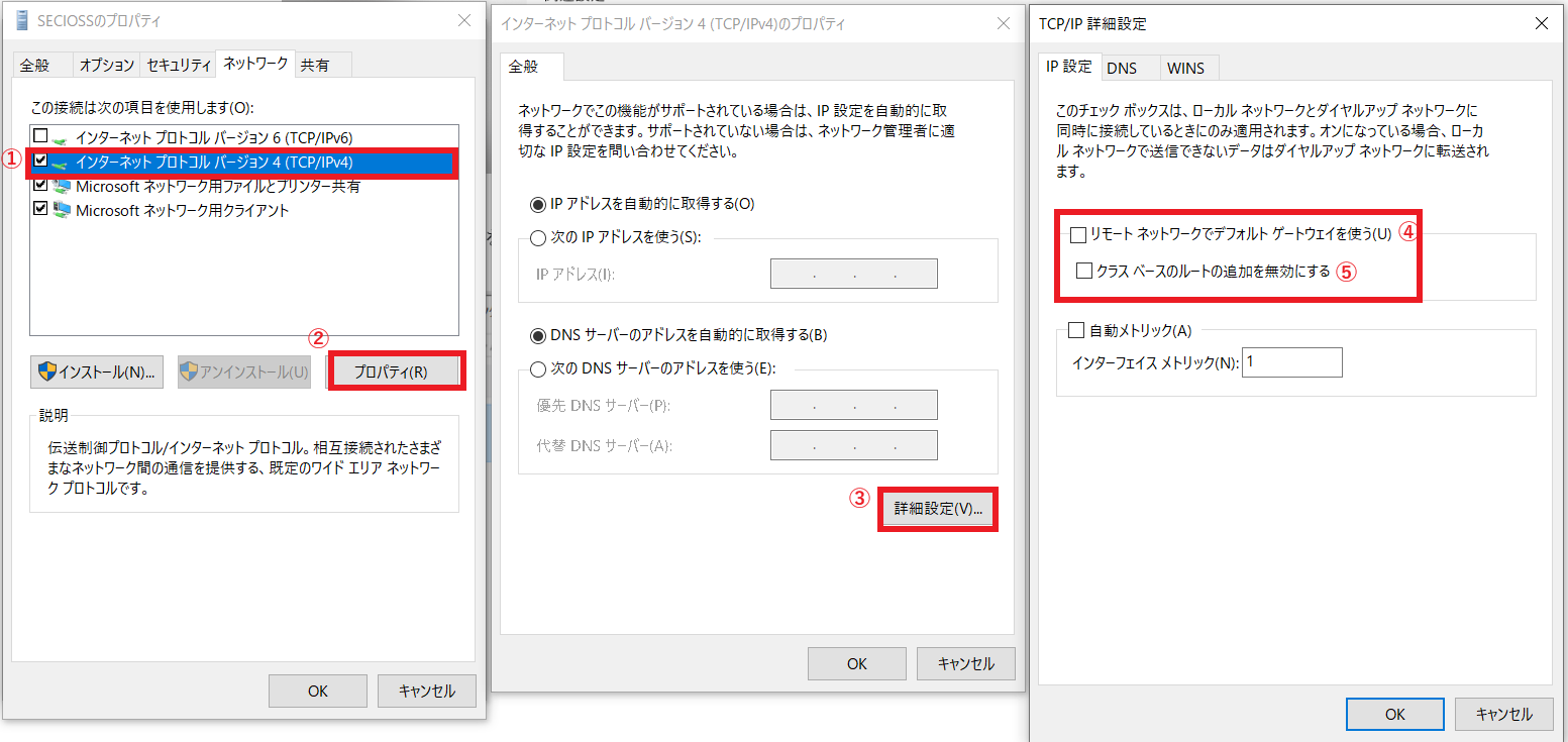 Vpnの通信を一部だけにする Kmmr Note