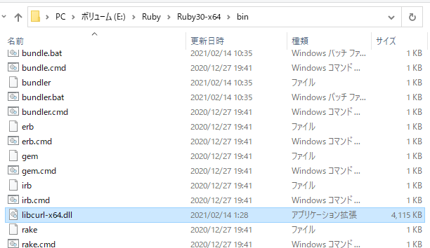 Windows10でcurbをbundle installしたら、Can’t find libcurl or curl/curl.h