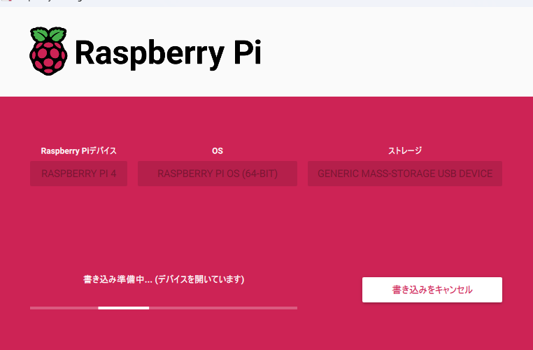 RaspberryPiにRaspberryPi OSをインストールする