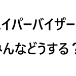 個人利用でESXi移行先、Nutanix AHVはどうなのか？