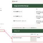 OCIのインスタンスをバックアップしたかったので料金を調べた