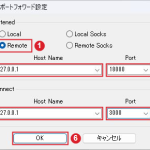 RLoginのRemote設定方法｜SSH接続先から手元のWebアプリへアクセスする