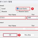 RLoginのLocal Socks設定方法｜踏み台経由で複数の内部サービスに接続する