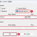 RLoginのRemote Socks設定方法｜SSH接続先からPC側ネットワークへ接続する