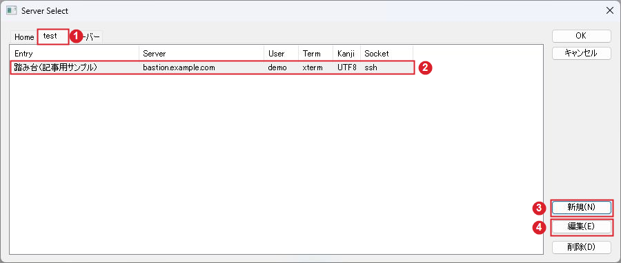 RLoginのtestタブに保存した踏み台設定と新規・編集ボタン