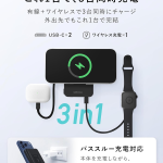 Qi2モバイルバッテリー「QIROCA QP-10WA」レビュー｜便利な点と気になる重さ