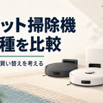 Amazonプライム感謝祭のEufy3機種を比較。Q11から買い替えるならどれ？
